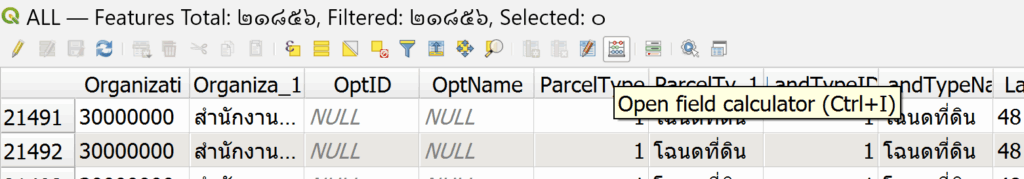 คำนวณเนื้อที่ Polygon ใน QGIS