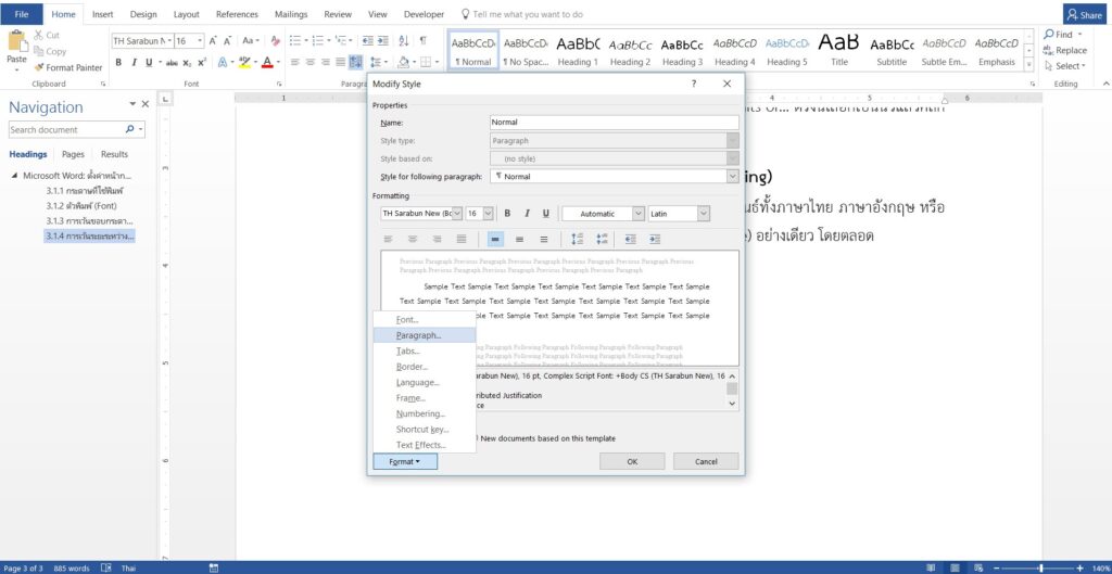 ตั้งค่าหน้ากระดาษ ใน Microsoft Word